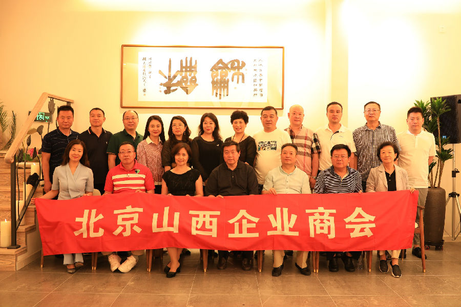 北京山西企业商会文化工作委员会中美文化经济与创新分享沙龙》在副会长宋莉一和文化生活馆成功举办
