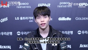 神王第一迷弟!Siwoo:感觉我还没和Zeus前辈熟到互发消息的程度,最想跟Zeus一起吃饭