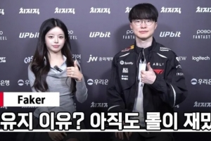 Faker:T1认为选手们想玩什么英雄最重要;依旧觉得游戏很有趣