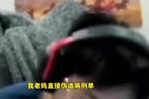 wayward:当时我去青训营 我妈给我请两三个月假 直接伪造病历单