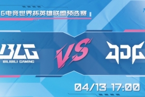 真没招了!Bin纳尔轻松完成对位单杀 全线优势BLG平推赢首局