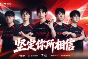 攻势暂停?BLG惨遭让一追二 对JDG的系列赛四连胜遭终结