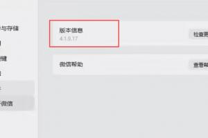 电脑终于能发语音了!微信Win/Mac PC版4.1.9内测更新发布