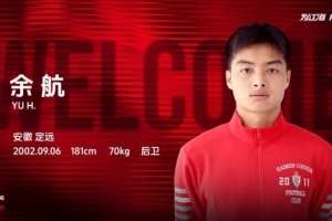官方：23岁前申花后卫余杭加盟中乙球队南通海门珂缔缘，身披23号