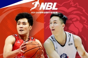 NBL常规赛第17场高价值场次:合肥狂风坐镇主场迎战长沙勇胜