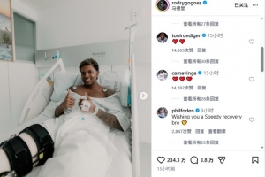 福登现身罗德里戈社媒评论区:祝你早日康复,兄弟!