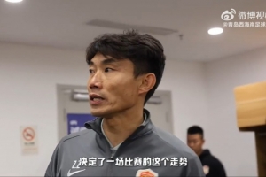 首轮0-2输球!郑智赛后鼓励球员:别低头,后面联赛一场接一场