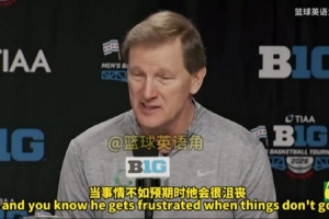俄勒冈主帅谈林葳：我对他没有任何不满 他给自己施加了很大压力
