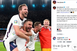 凯恩告别沃克:能与你并肩作战多年是我的荣幸,自豪能称你为队友