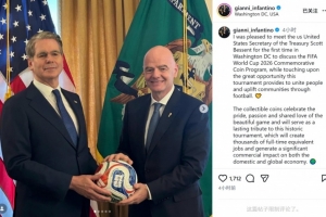 因凡蒂诺与美国财政部长贝森特会面,讨论世界杯纪念币项目