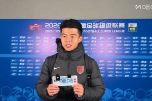 廖荣祥:第一次主场进球非常开心,想通过进球回馈球迷