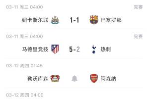 泡沫?英超今天3队出战一场未胜,明天曼城、阿森纳、切尔西出战