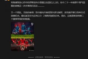 心累了!詹俊:甚至为没有0-2落败而庆幸 这就是斯洛特第二个赛季