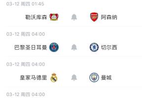 欧冠预告：皇马与曼城连续5年交手！3英超球队出战，枪手四线齐进