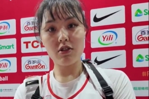 李月汝:昨天输了 气氛比较凝重 自己状态没问题 不找理由和借口