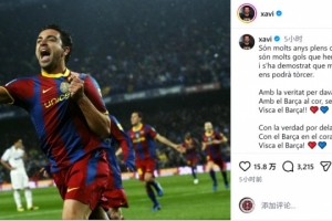 哈维晒展示巴萨队徽照片:永远以真理为先,永远将巴萨放在心中