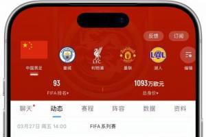 @吧友,多个主队功能上线!增加主队选择,为你的热爱一键聚合