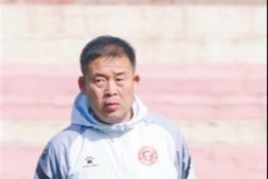 辽媒:辽宁铁人原主教练高明琪出任“东北超”沈阳队主教练