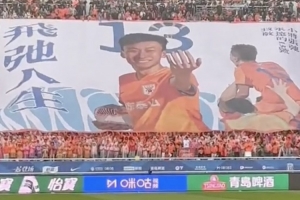 鲁媒：今日京鲁大战前，泰山队为张弛举办退役仪式