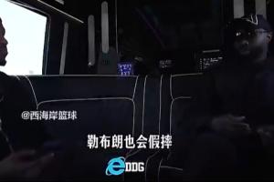 布朗昔日言论：哈登SGA詹姆斯77约基奇都会假摔 我也要加入