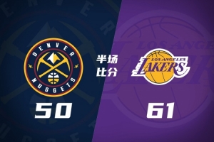 湖人半场领先掘金 东契奇16+6+8 詹姆斯13分2断 约基奇12+7+4