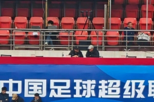 博主:国足主帅邵佳一现身郑州航体,观战河南vs云南玉昆