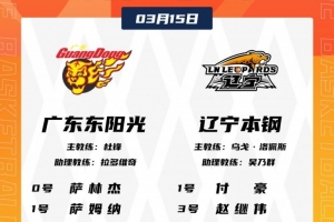 一触即发!辽粤大战大名单:徐杰胡明轩崔永熙赵继伟付豪领衔