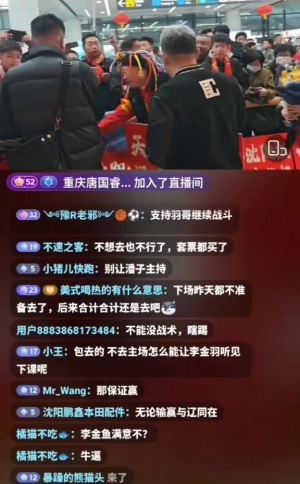 网传球迷不满对李金羽喊：为什么？回答我，为什么不上邦本