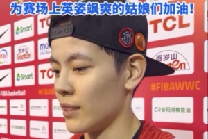 女篮女足均晋级世界杯!杨舒予to热爱体育的女性:女性就是最棒的