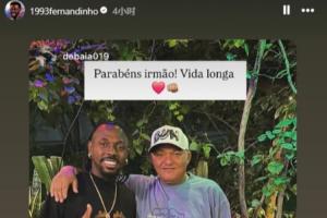 还踢吗?费南多迎33岁生日,球员仍无下家468天未参加比赛