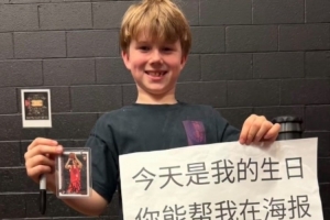 终得所愿!小球迷高举中文海报求杨瀚森签名 成功圆梦