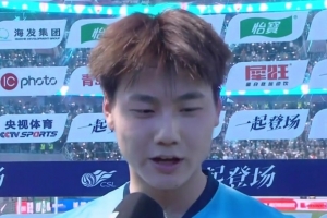 毛伟杰：很多球迷不惧严寒到场让我们感到温暖 想用赢球感谢他们