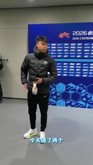 媒体人评王钰栋争议:有个性是好事,上升期心理有变化是人之常情