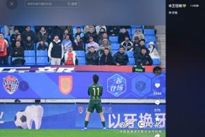 王钰栋晒对阵海牛破门后庆祝照片,配文:爽 舒服