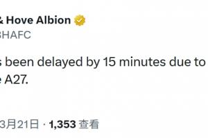 官方:由于交通事故原因,布莱顿vs利物浦推迟15分钟开球