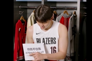 谁学得最地道?杨瀚森中文课堂开课 这次学习“你防不住我”