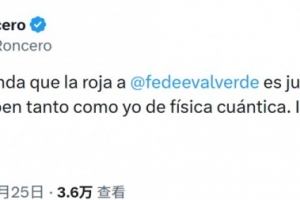 龙赛罗:西裁委竟说巴尔韦德染红是合理判罚,他们对足球一窍不通