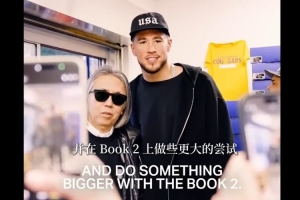 布克谈和潮流教父藤原浩初相识:他拍我的鞋发IG 然后合作了球鞋