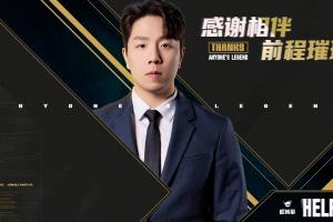 AL俱乐部官方：Helper即日起卸任AL主教练一职，祝教练身体健康