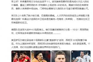 詹俊:维尔茨被评10分,利物浦球迷多希望斯洛特能从中得到启发