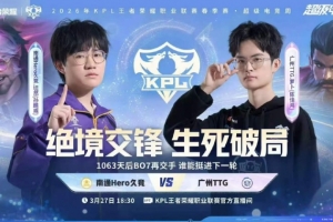 萝卜全场狂C帮助TTG轻松拿下Hero TTG 4-1 Hero继续前进