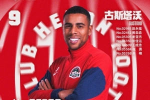 祝福古斯塔沃生日快乐!