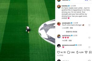 伤缺世界杯!埃基蒂克:很艰难甚至有些不公平,但我们很快再见