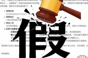 少林寺客堂官方辟谣“组织僧众观看文班亚马季后赛”:文件系伪造