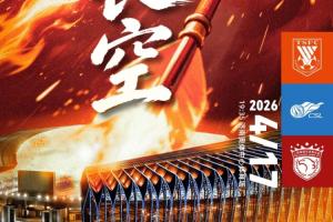 泰山vs海港首发:5外援PK双外援,克雷桑复出,刘洋、安永佳出战
