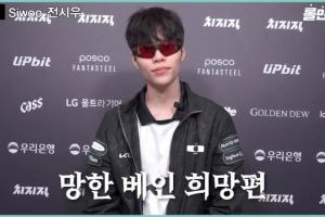 Siwoo:选VN是反制上路AD英雄,大部分上单1对1都打不过韦鲁斯