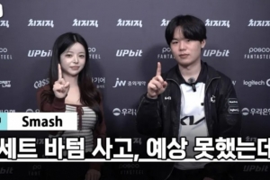 Smash:许秀哥不仅在操作上让人放心,他的存在本身就让人安心