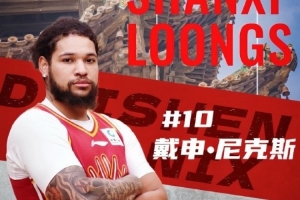 解说:戴申·尼克斯就是山西要的小外类型 且看磨合和高端局考验