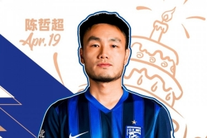 祝陈哲超生日快乐!同祝每一位三镇“第12人”生日快乐!