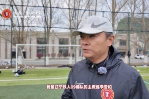 辽宁铁人09梯队3-2天津市体校运动学院U17队,取得新赛季开门红